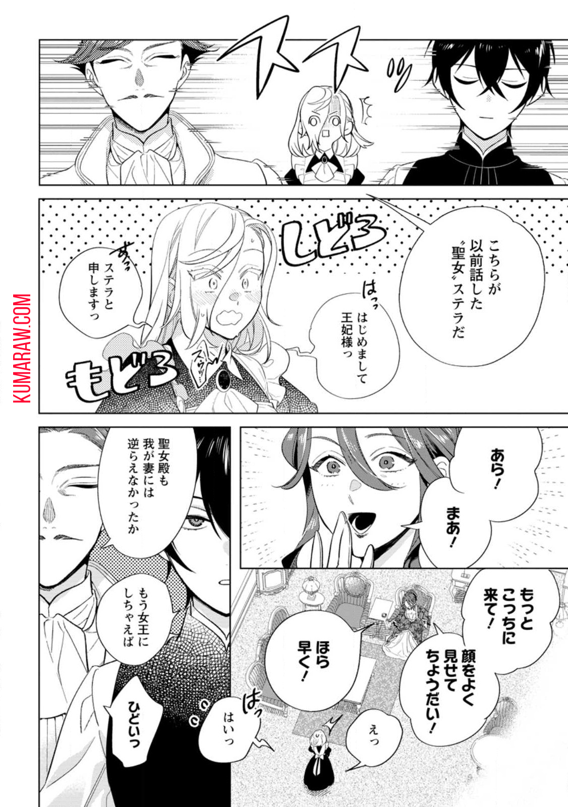 誰にも愛されないので床を磨いていたらそこが聖域化した令嬢の話 第10.2話 - Page 10