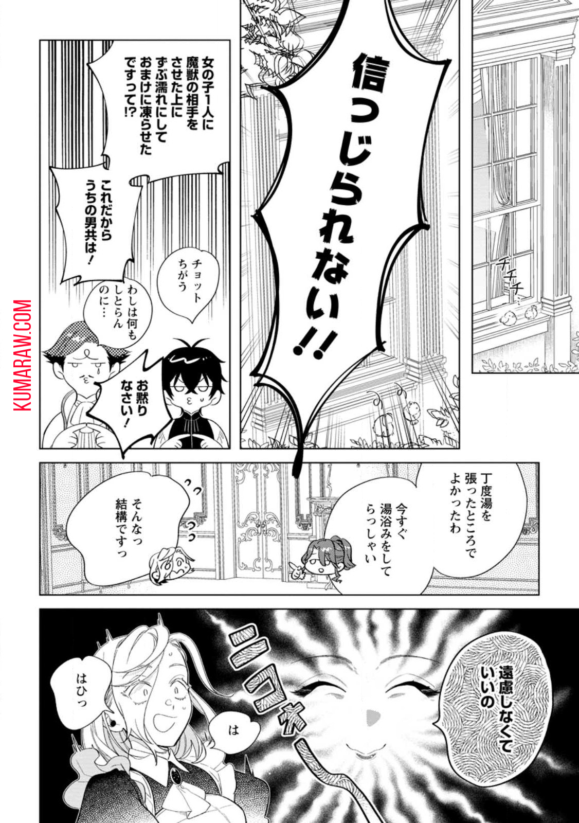 誰にも愛されないので床を磨いていたらそこが聖域化した令嬢の話 第10.3話 - Page 3