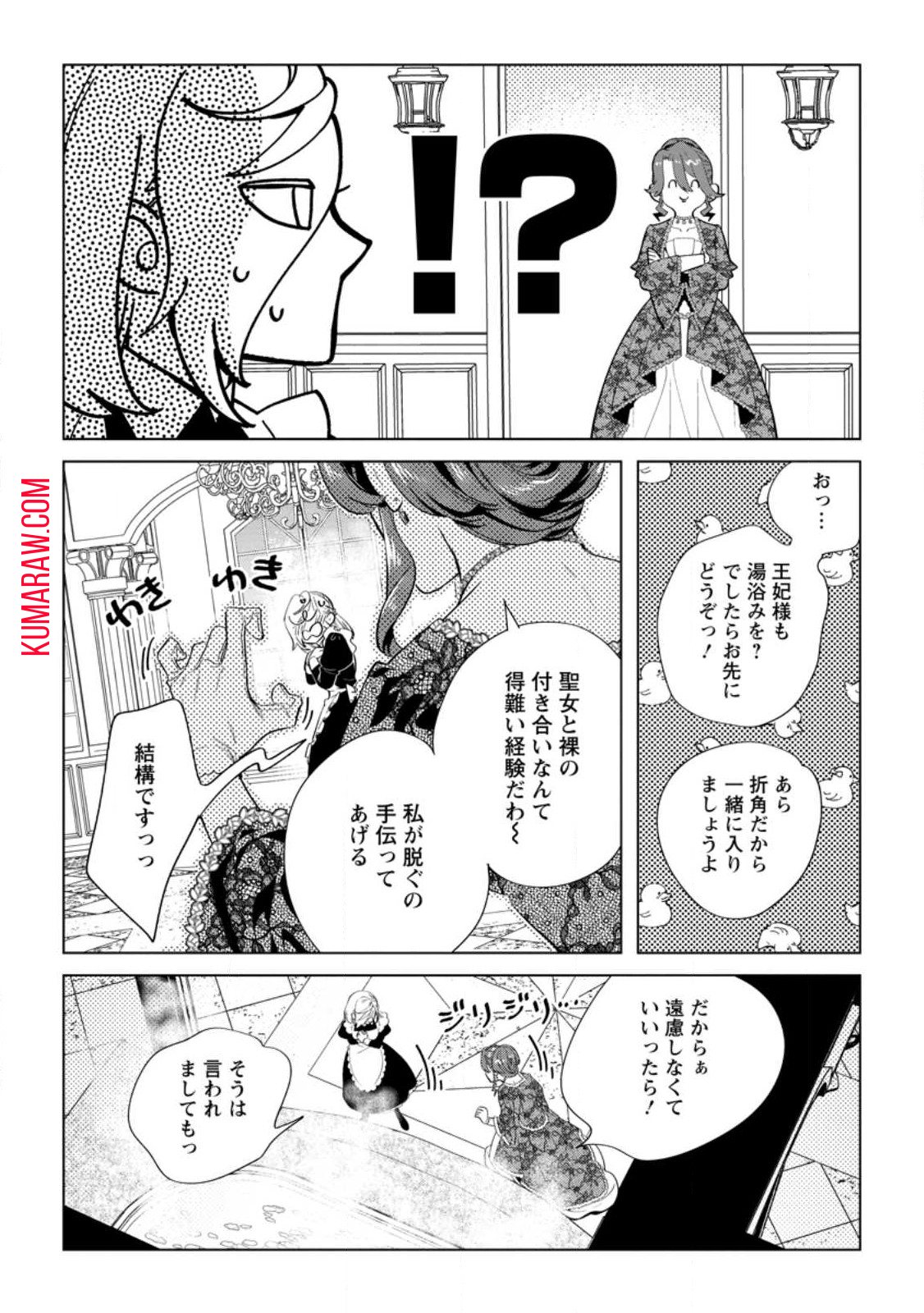 誰にも愛されないので床を磨いていたらそこが聖域化した令嬢の話 第10.3話 - Page 5