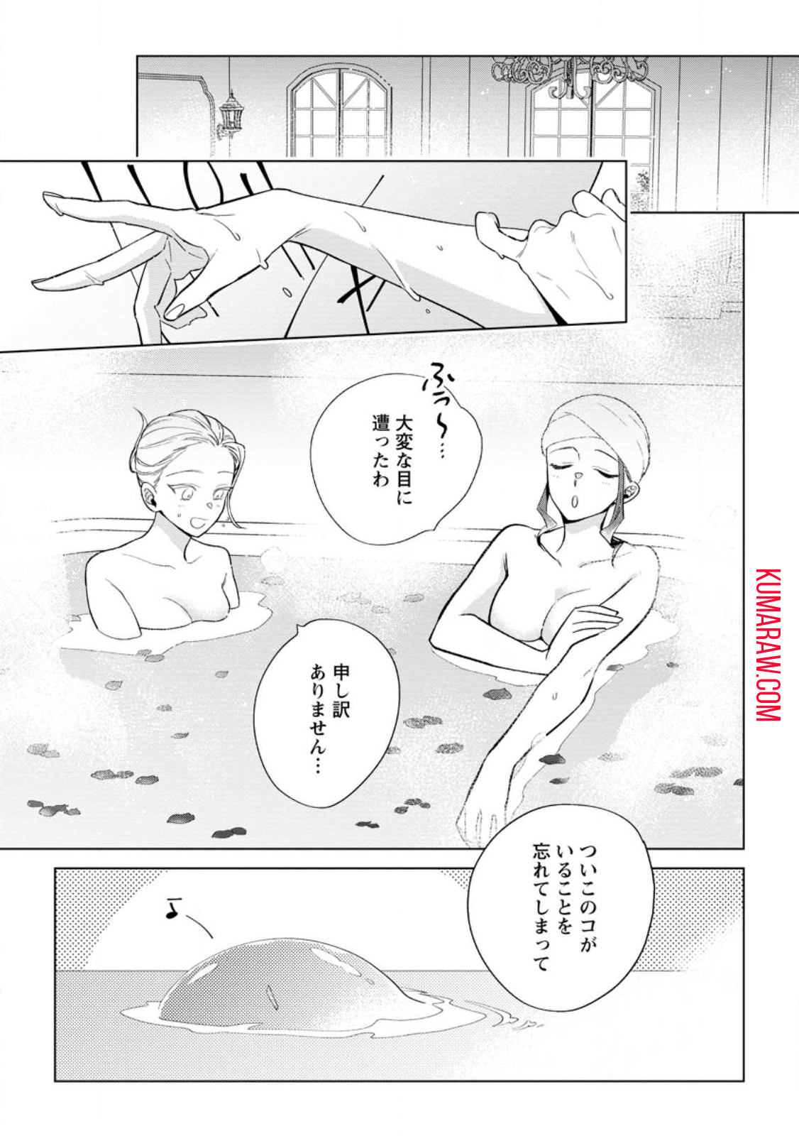 誰にも愛されないので床を磨いていたらそこが聖域化した令嬢の話 第11.1話 - Page 2