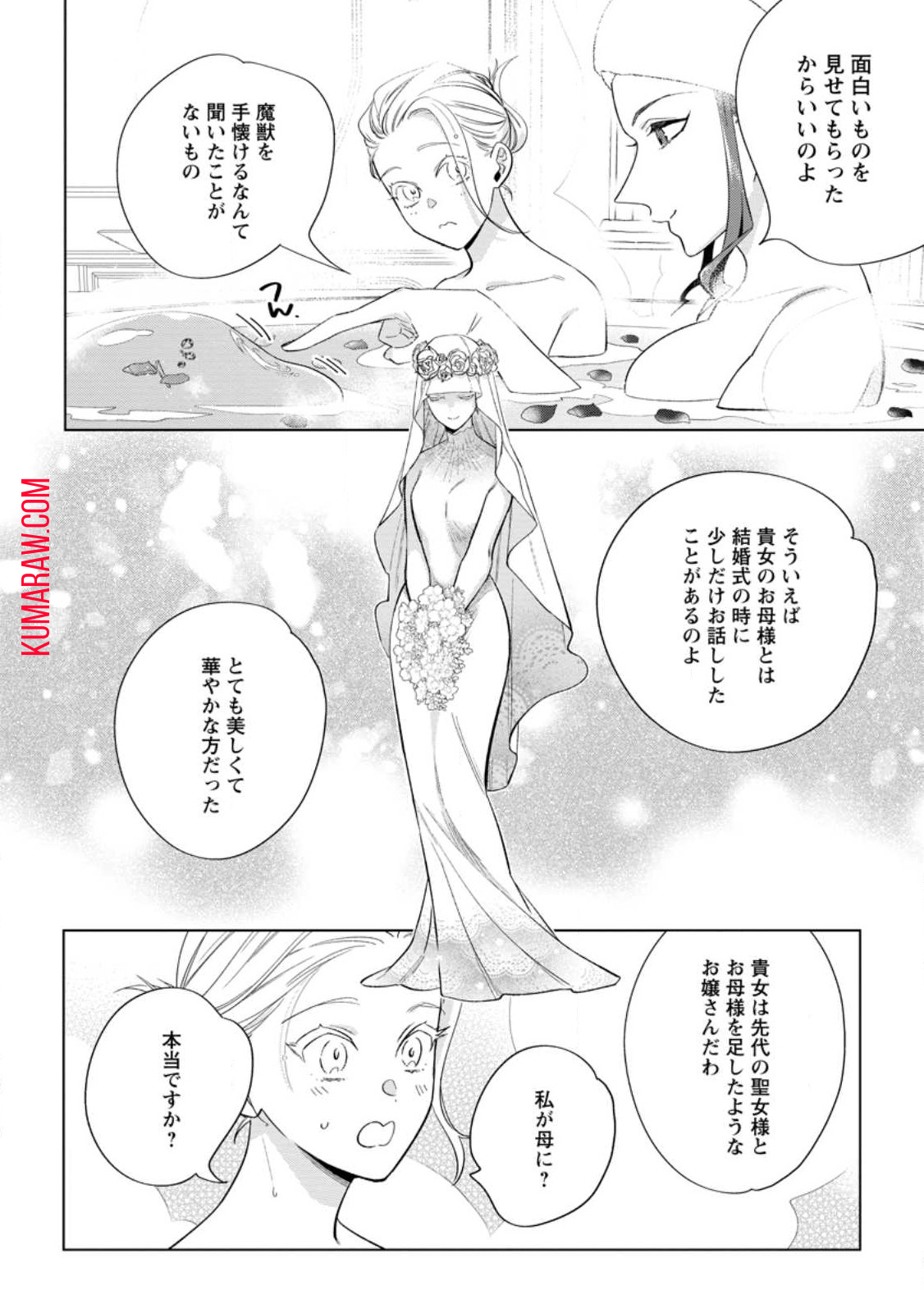 誰にも愛されないので床を磨いていたらそこが聖域化した令嬢の話 第11.1話 - Page 3