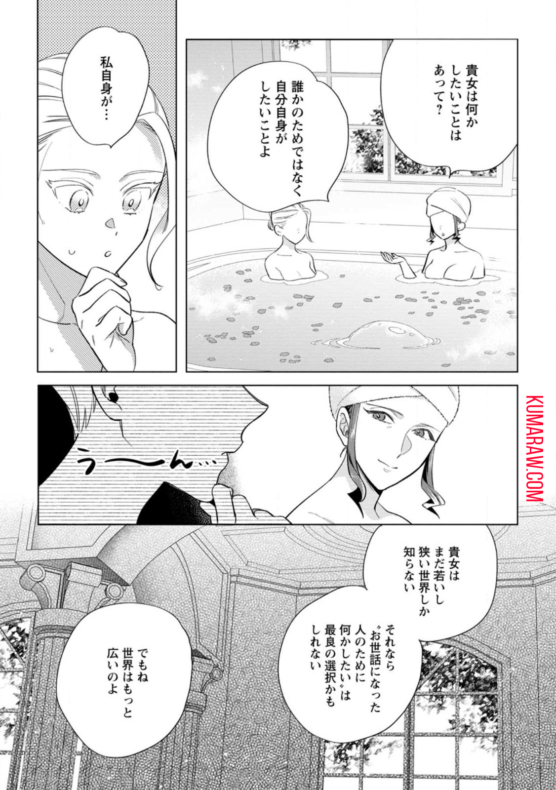 誰にも愛されないので床を磨いていたらそこが聖域化した令嬢の話 第11.1話 - Page 7