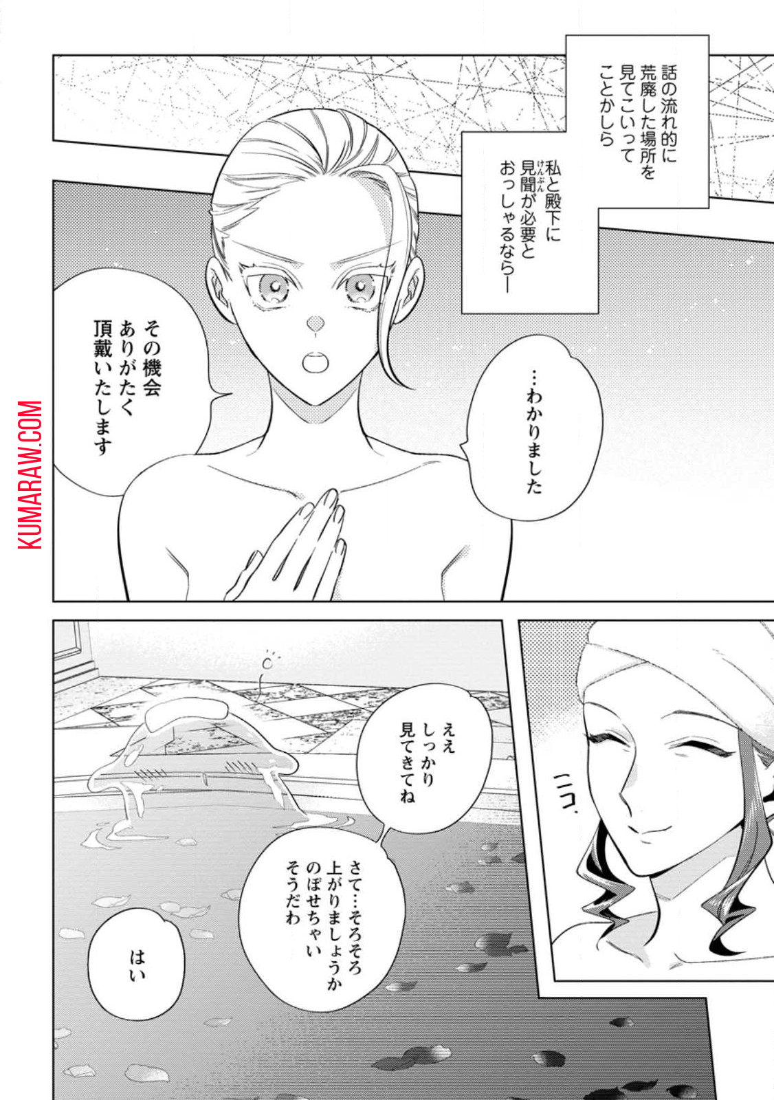 誰にも愛されないので床を磨いていたらそこが聖域化した令嬢の話 第11.2話 - Page 3