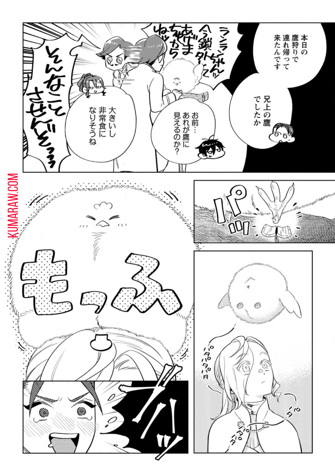 誰にも愛されないので床を磨いていたらそこが聖域化した令嬢の話 第11.3話 - Page 5