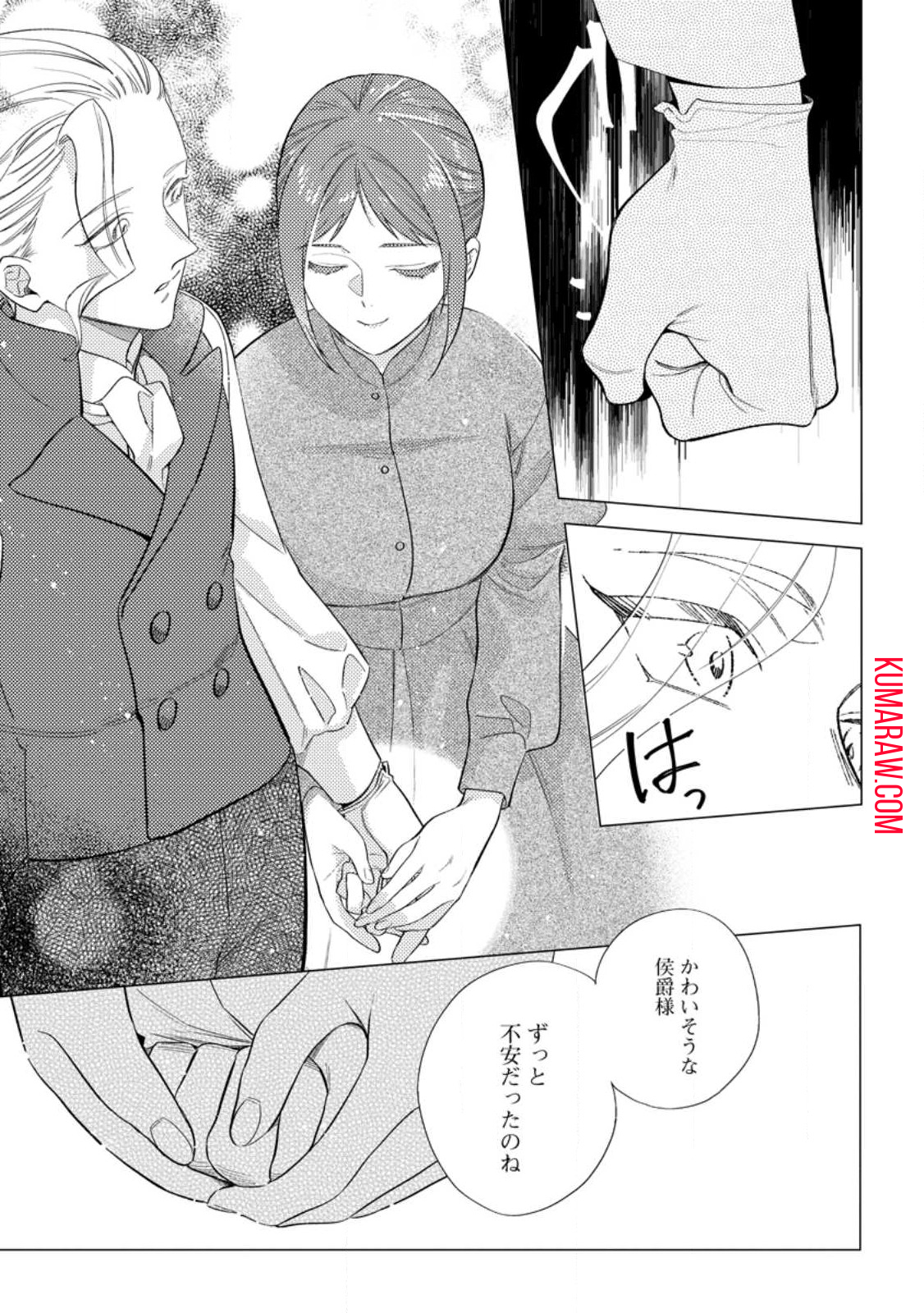 誰にも愛されないので床を磨いていたらそこが聖域化した令嬢の話 第12.2話 - Page 6