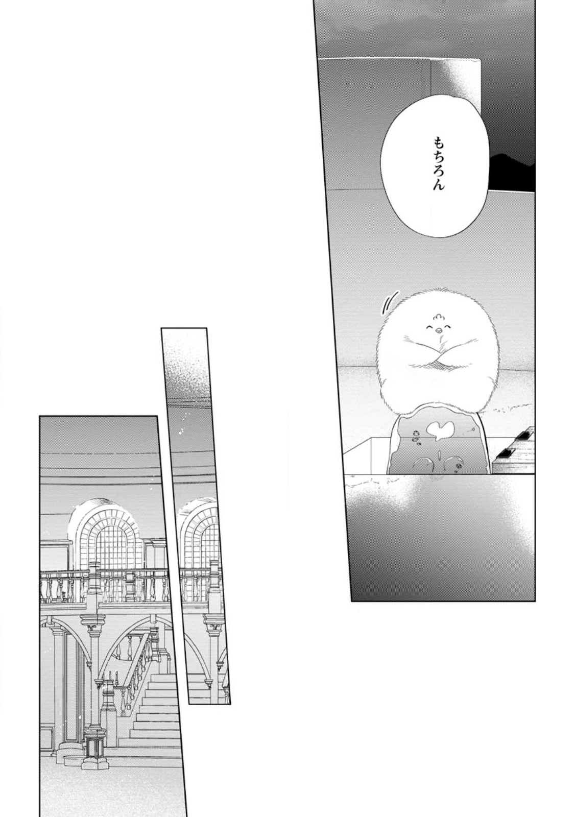 誰にも愛されないので床を磨いていたらそこが聖域化した令嬢の話 第13.3話 - Page 2