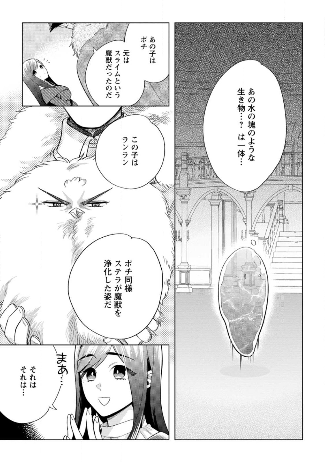 誰にも愛されないので床を磨いていたらそこが聖域化した令嬢の話 第14.1話 - Page 10