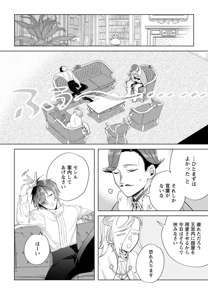 誰にも愛されないので床を磨いていたらそこが聖域化した令嬢の話 第15.3話 - Page 3