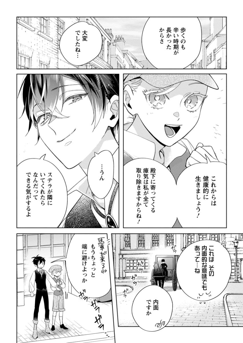 誰にも愛されないので床を磨いていたらそこが聖域化した令嬢の話 第16.1話 - Page 11