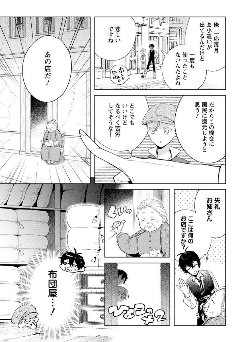 誰にも愛されないので床を磨いていたらそこが聖域化した令嬢の話 第16.2話 - Page 4