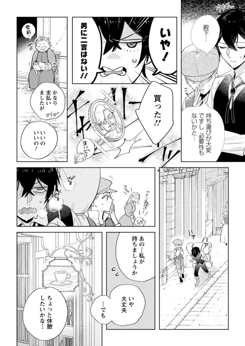 誰にも愛されないので床を磨いていたらそこが聖域化した令嬢の話 第16.2話 - Page 5