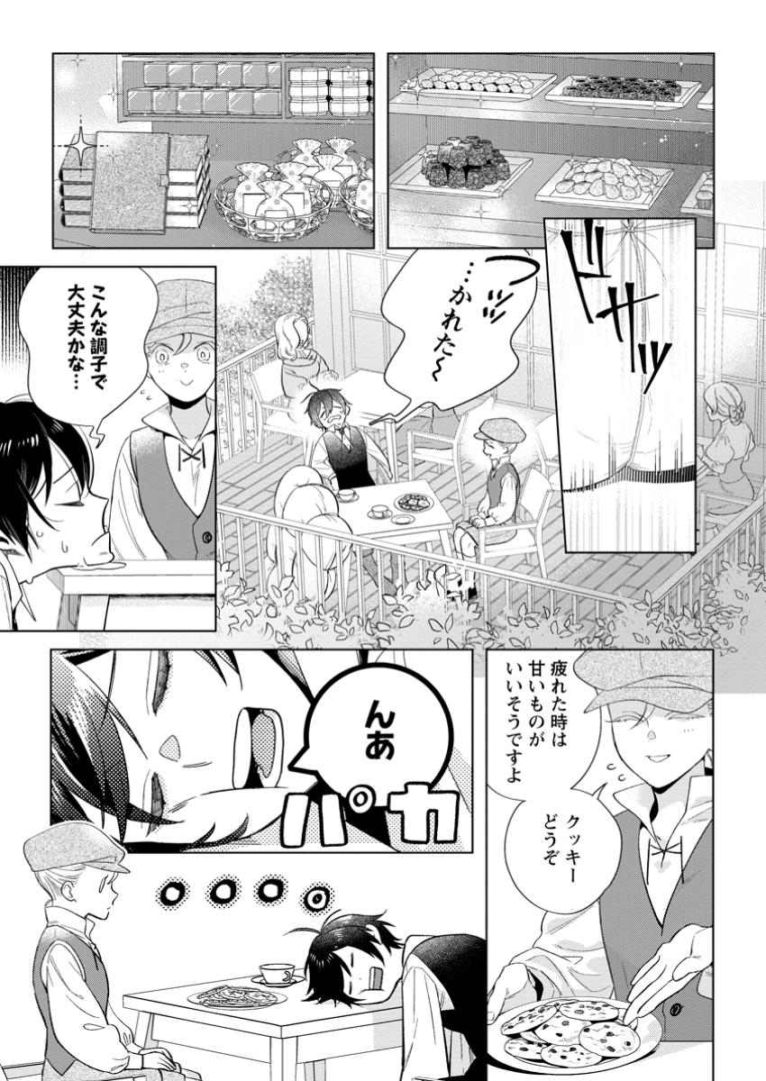 誰にも愛されないので床を磨いていたらそこが聖域化した令嬢の話 第16.2話 - Page 6