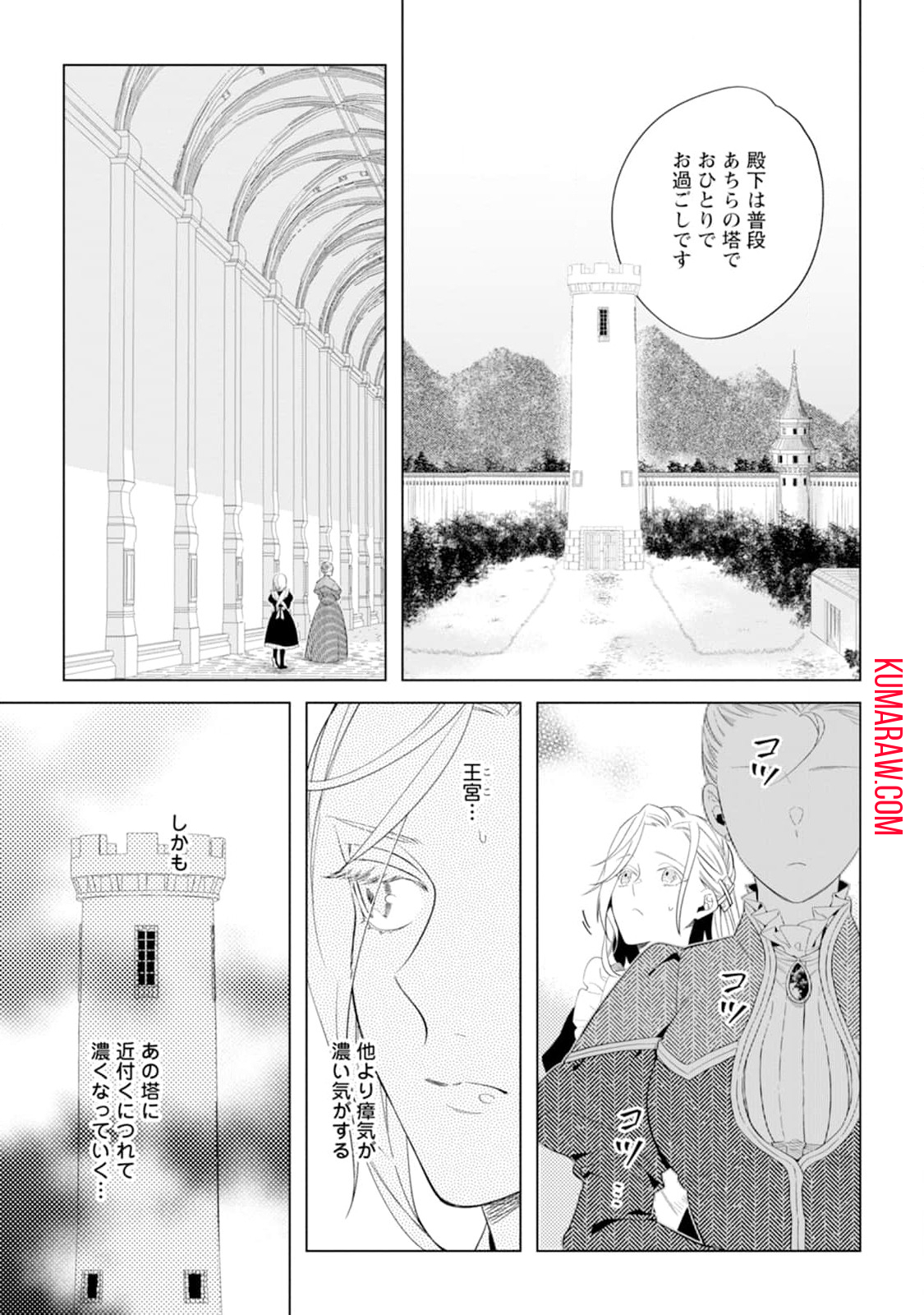 誰にも愛されないので床を磨いていたらそこが聖域化した令嬢の話 第2話 - Page 28