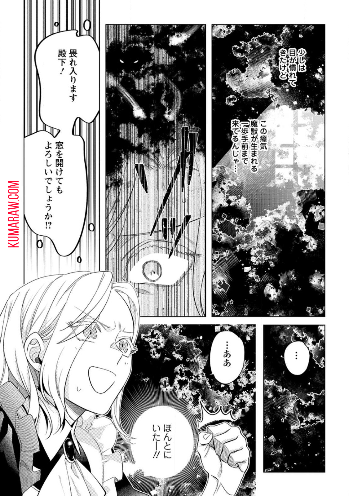 誰にも愛されないので床を磨いていたらそこが聖域化した令嬢の話 第3.1話 - Page 7