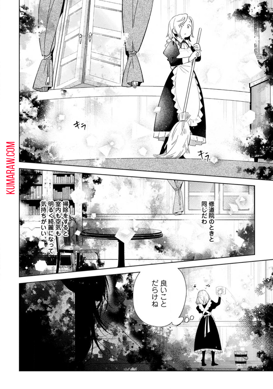 誰にも愛されないので床を磨いていたらそこが聖域化した令嬢の話 第3.2話 - Page 3