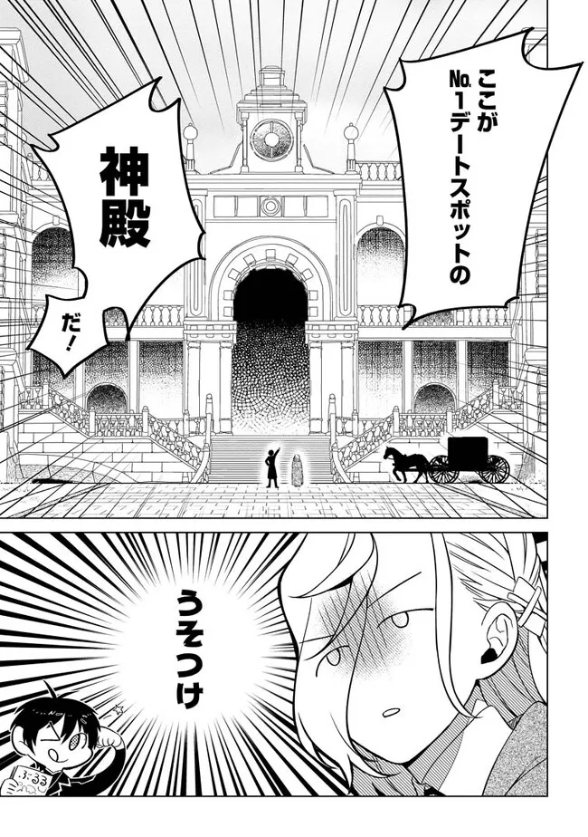 誰にも愛されないので床を磨いていたらそこが聖域化した令嬢の話 第5.1話 - Page 2