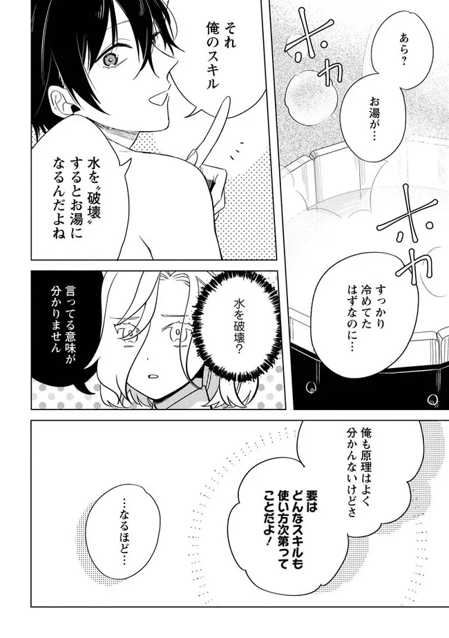 誰にも愛されないので床を磨いていたらそこが聖域化した令嬢の話 第5.1話 - Page 5