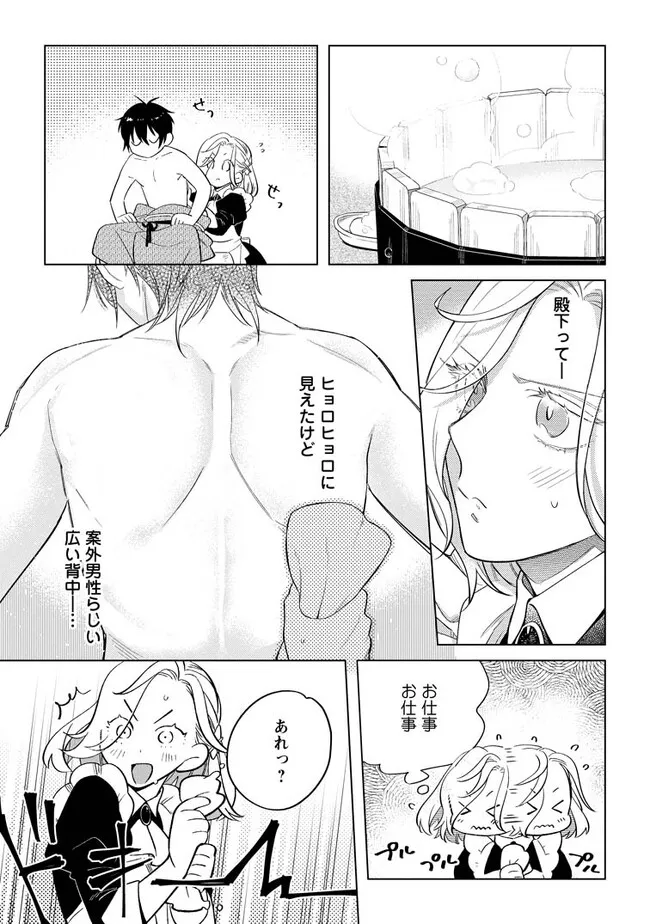 誰にも愛されないので床を磨いていたらそこが聖域化した令嬢の話 第5.1話 - Page 5