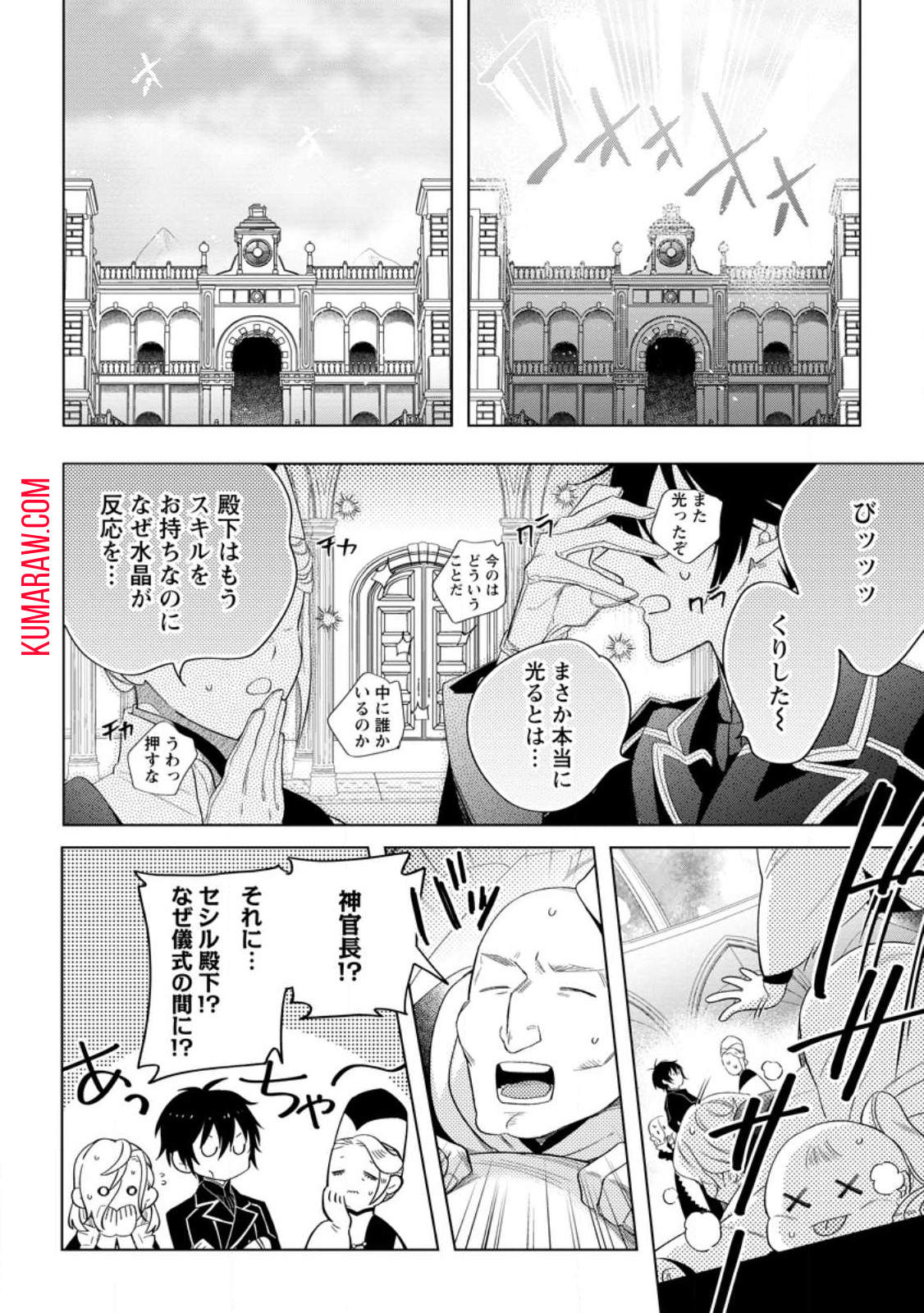 誰にも愛されないので床を磨いていたらそこが聖域化した令嬢の話 第6.3話 - Page 7