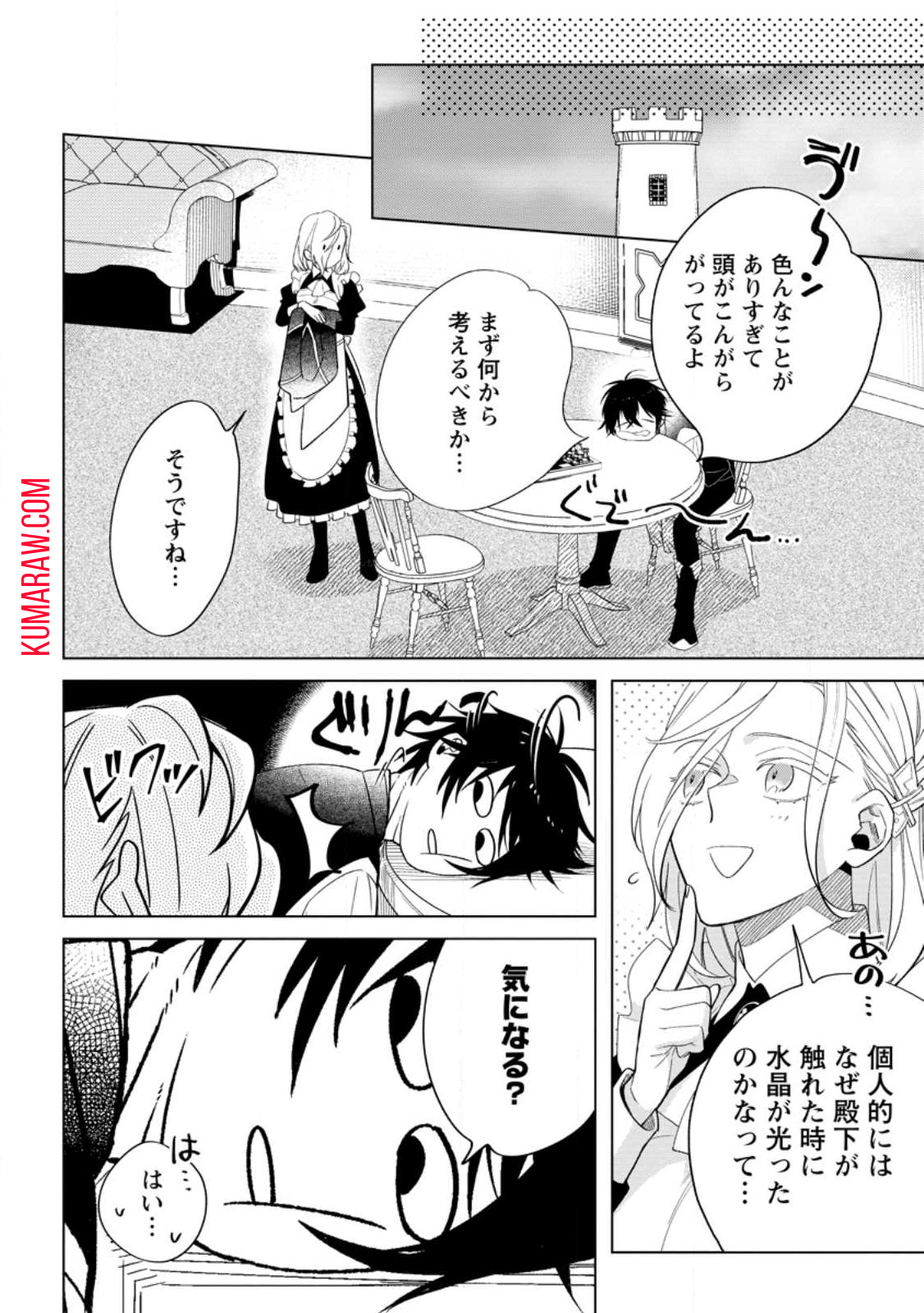 誰にも愛されないので床を磨いていたらそこが聖域化した令嬢の話 第6.3話 - Page 9