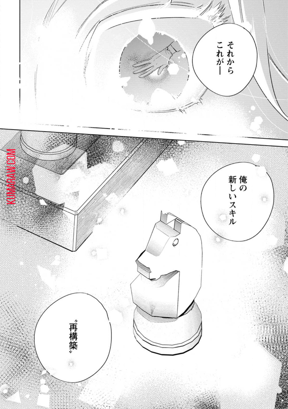 誰にも愛されないので床を磨いていたらそこが聖域化した令嬢の話 第6.3話 - Page 10