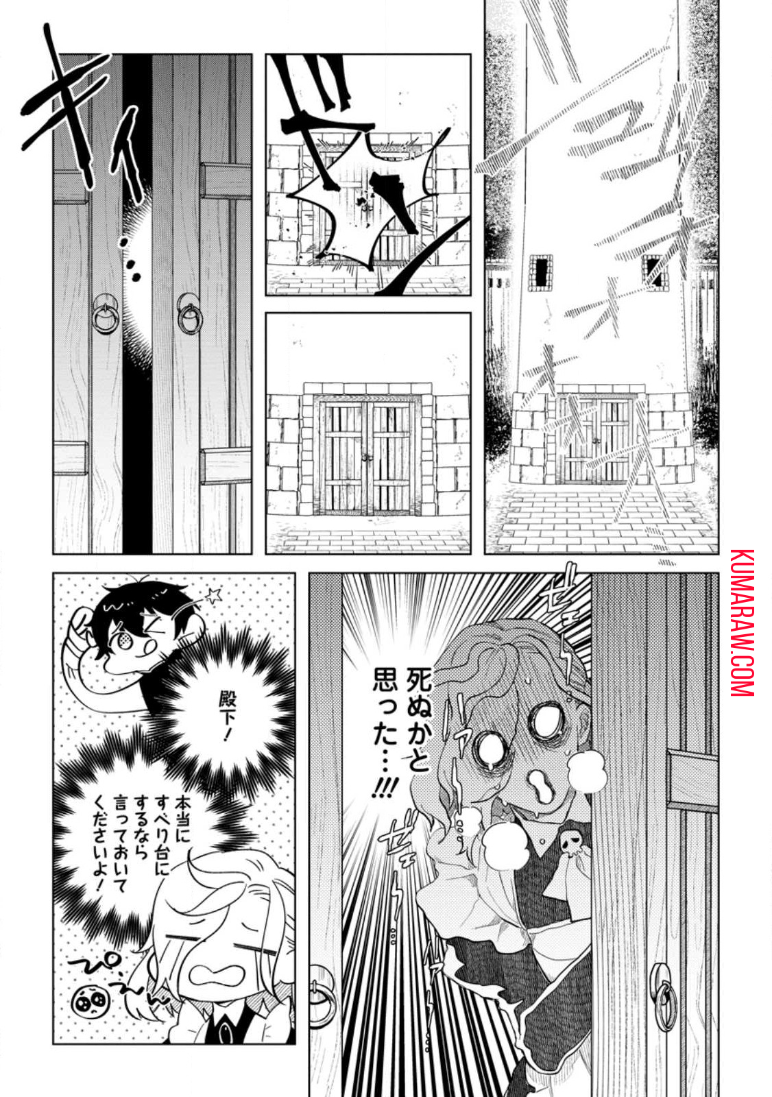 誰にも愛されないので床を磨いていたらそこが聖域化した令嬢の話 第7.3話 - Page 6