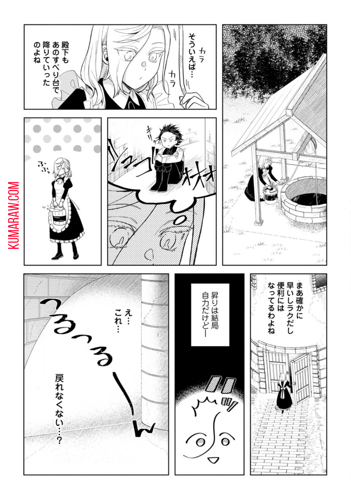 誰にも愛されないので床を磨いていたらそこが聖域化した令嬢の話 第7.3話 - Page 7