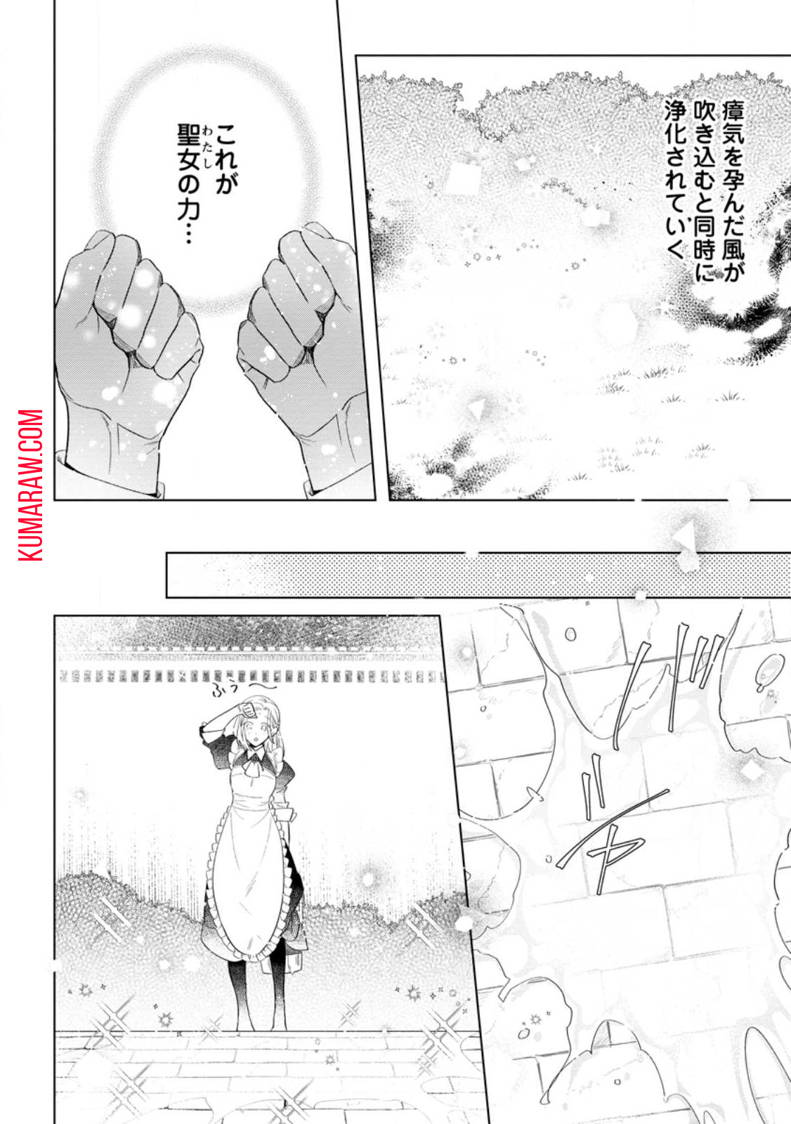 誰にも愛されないので床を磨いていたらそこが聖域化した令嬢の話 第7.3話 - Page 8