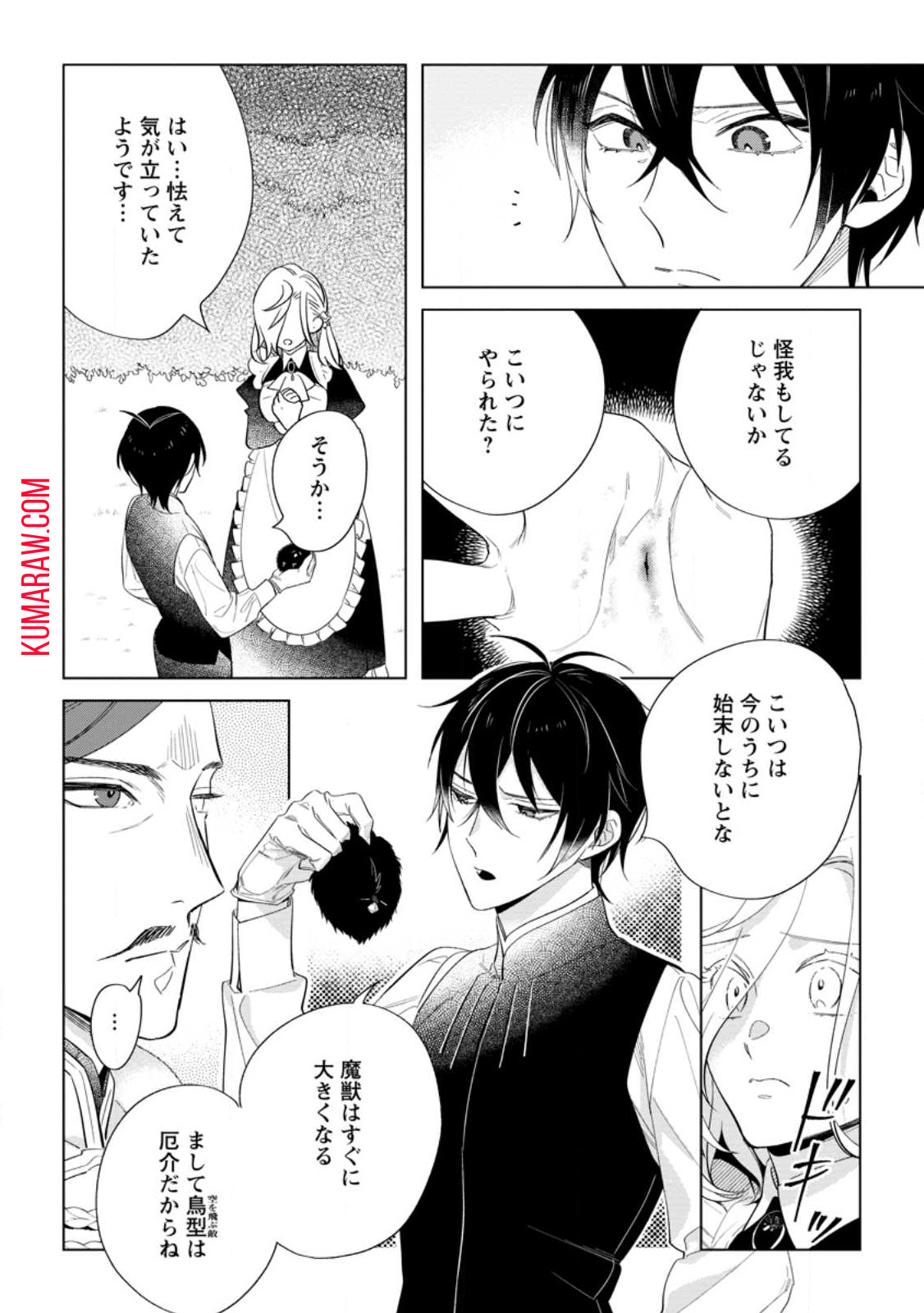 誰にも愛されないので床を磨いていたらそこが聖域化した令嬢の話 第8.1話 - Page 7