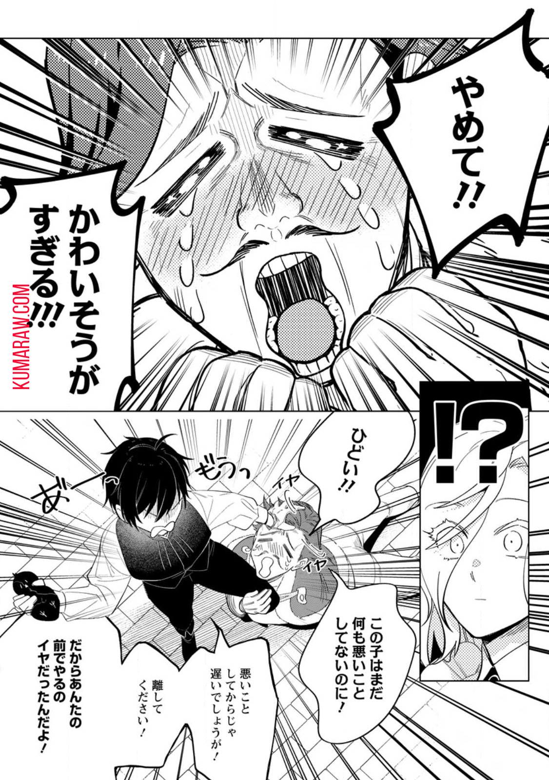 誰にも愛されないので床を磨いていたらそこが聖域化した令嬢の話 第8.1話 - Page 9