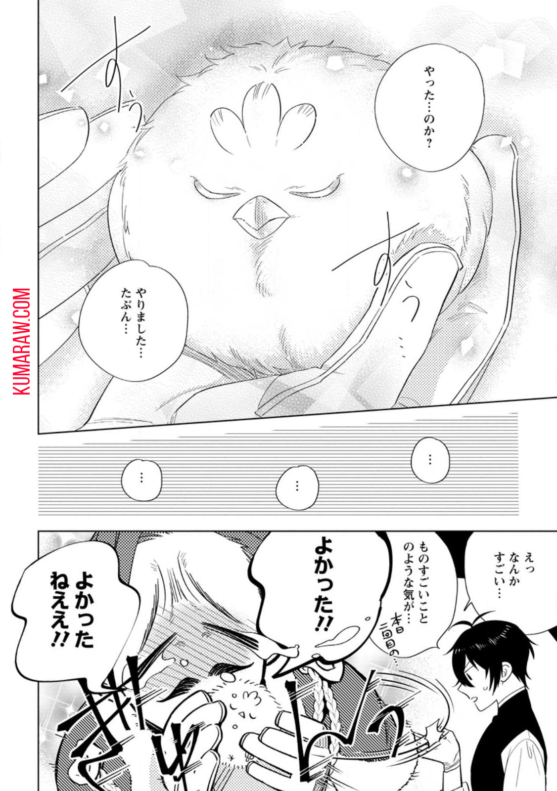 誰にも愛されないので床を磨いていたらそこが聖域化した令嬢の話 第8.2話 - Page 5