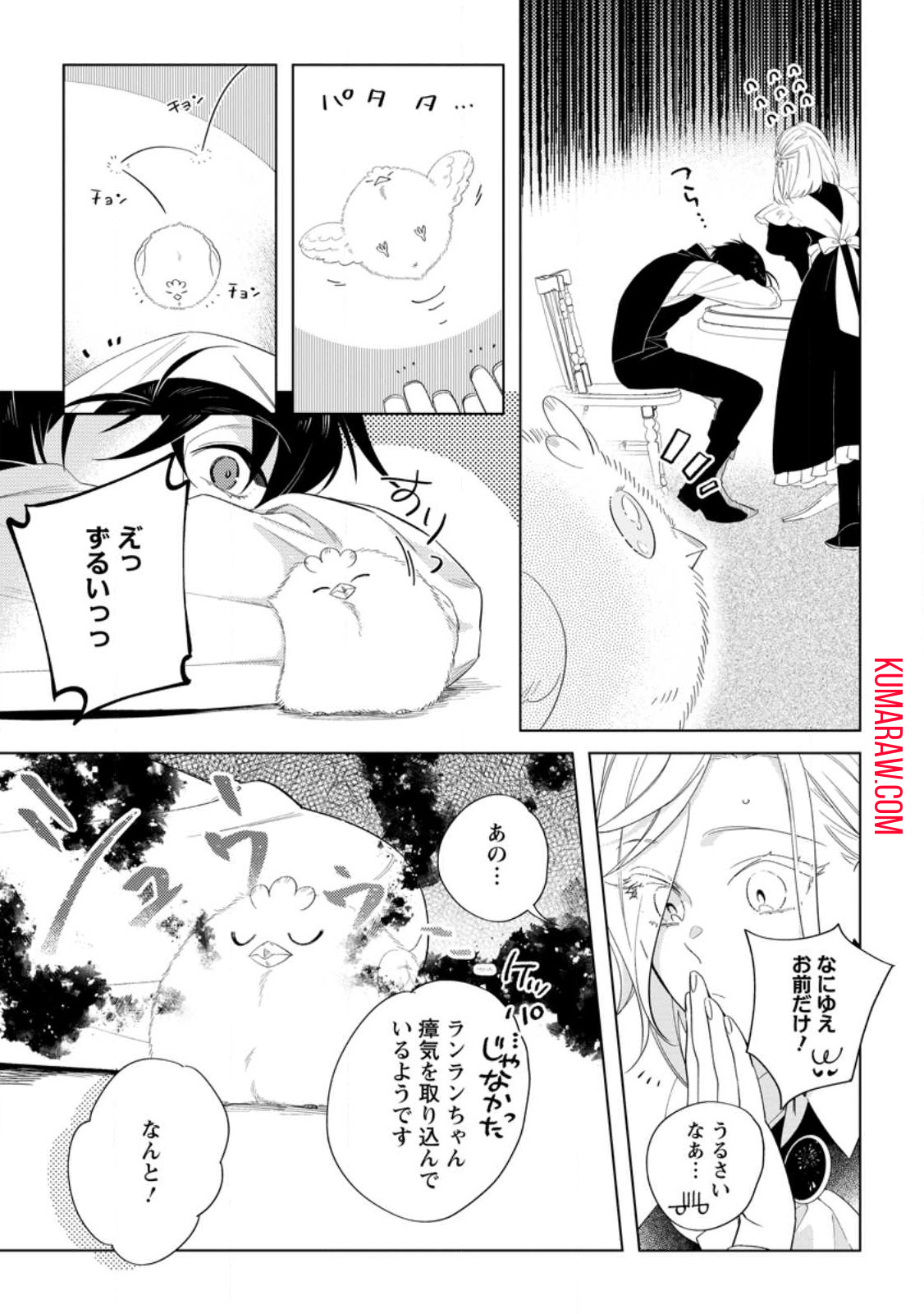 誰にも愛されないので床を磨いていたらそこが聖域化した令嬢の話 第8.3話 - Page 2