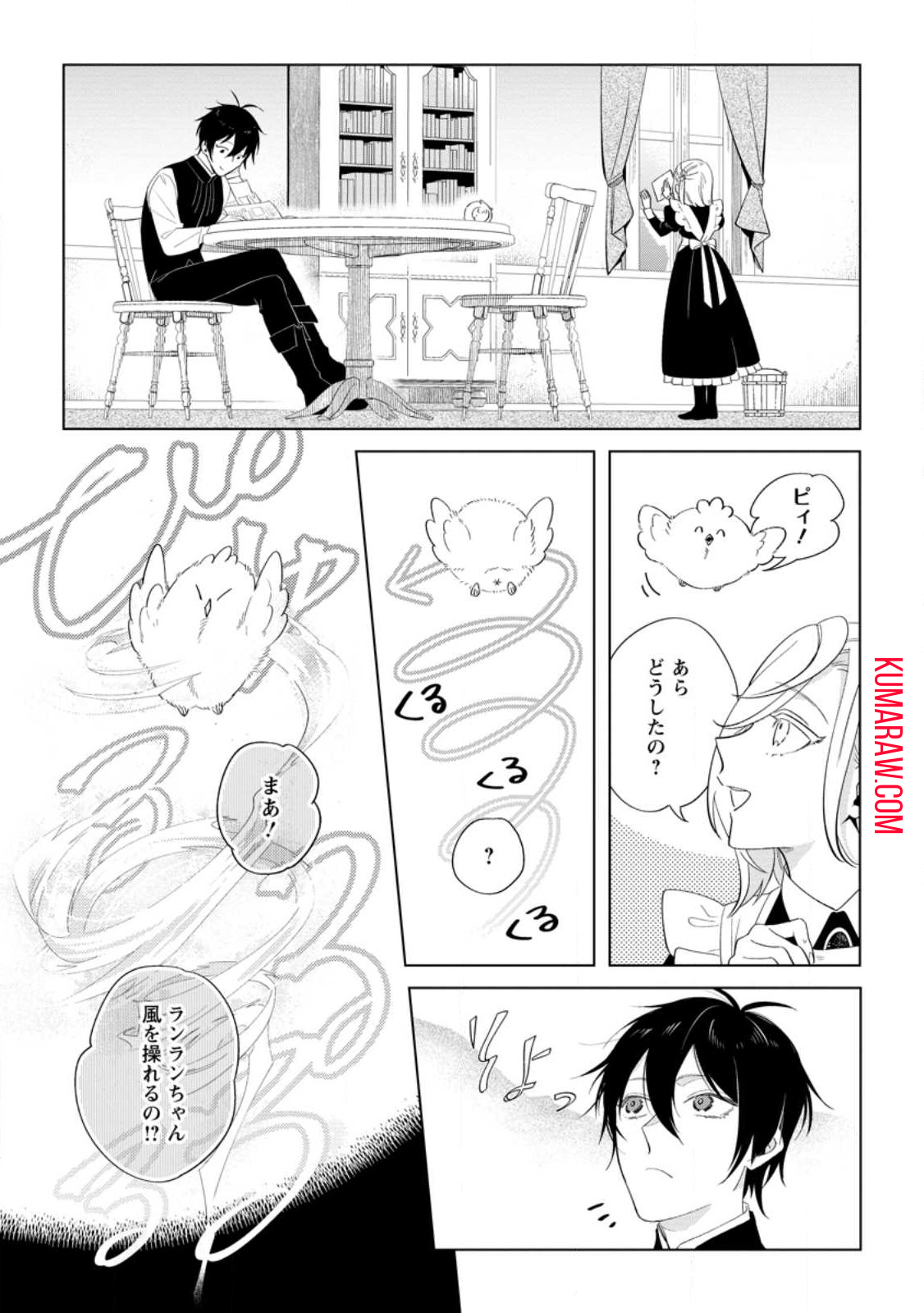 誰にも愛されないので床を磨いていたらそこが聖域化した令嬢の話 第8.3話 - Page 8