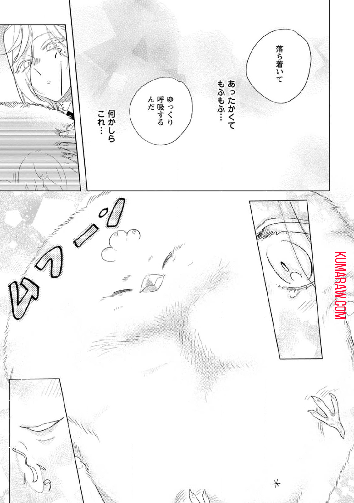 誰にも愛されないので床を磨いていたらそこが聖域化した令嬢の話 第9.2話 - Page 4