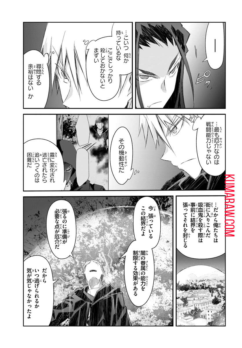 誰にでもできる影から助ける魔王討伐 第13.2話 - Page 5