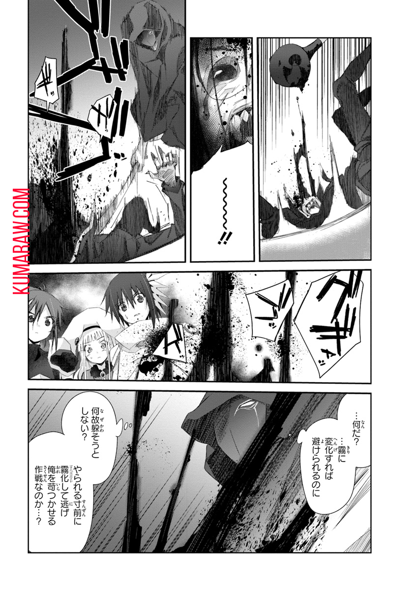 誰にでもできる影から助ける魔王討伐 第13.2話 - Page 28