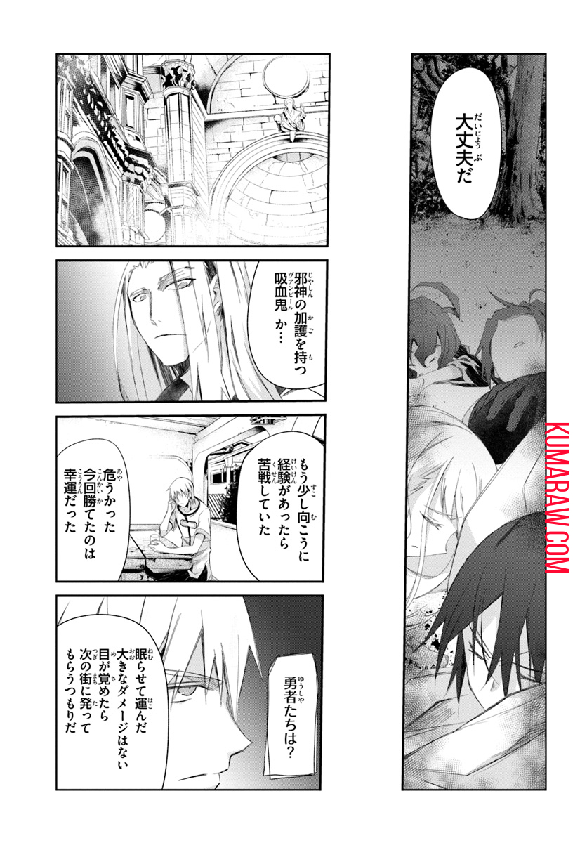 誰にでもできる影から助ける魔王討伐 第13.2話 - Page 37