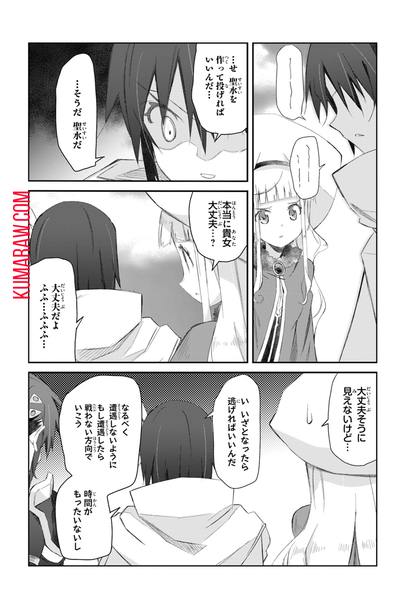 誰にでもできる影から助ける魔王討伐 第15話 - Page 36