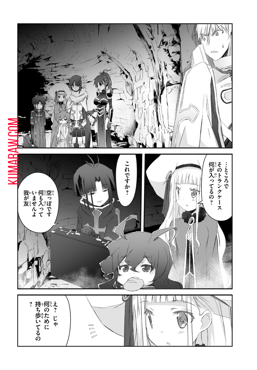 誰にでもできる影から助ける魔王討伐 第16話 - Page 18