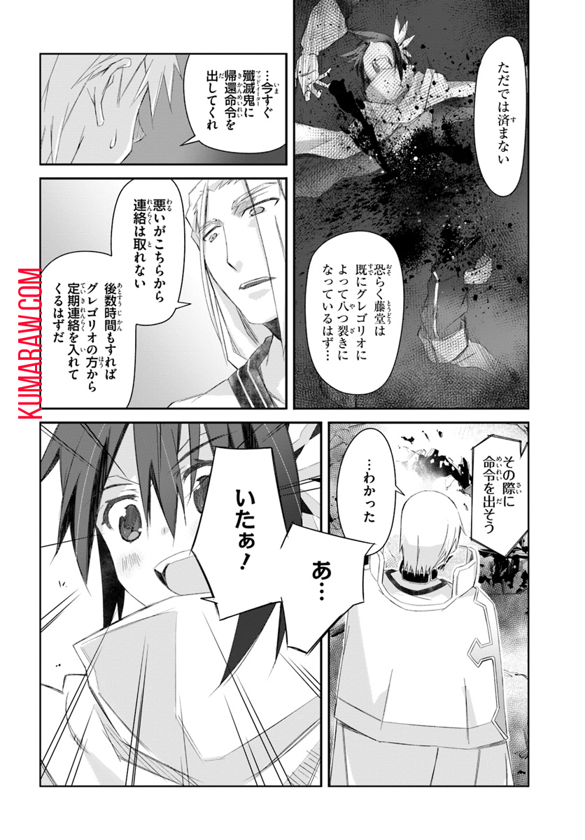 誰にでもできる影から助ける魔王討伐 第16話 - Page 22