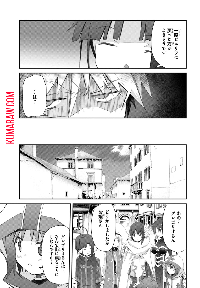 誰にでもできる影から助ける魔王討伐 第17話 - Page 22