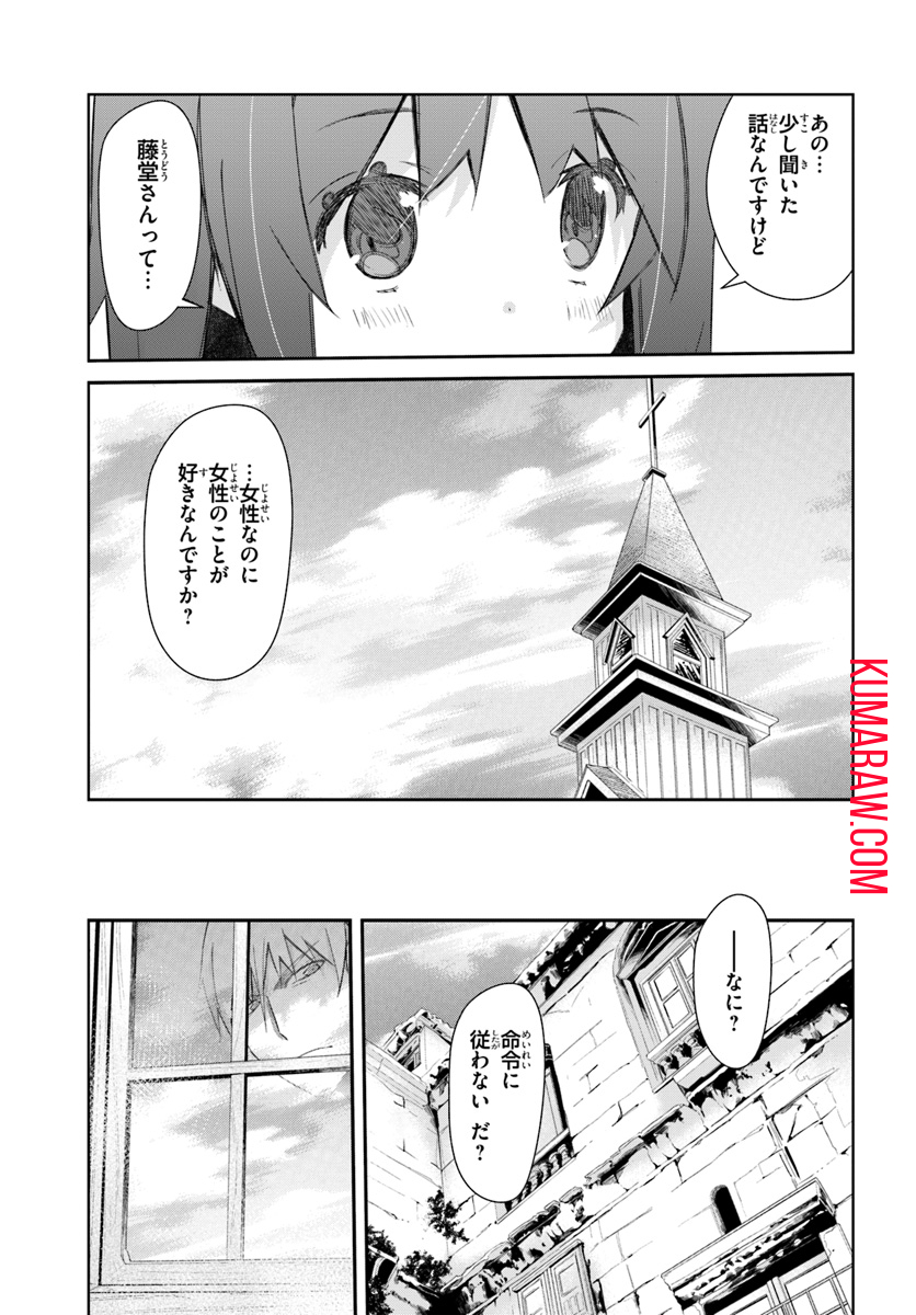 誰にでもできる影から助ける魔王討伐 第18話 - Page 17