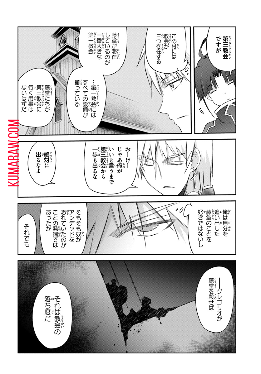 誰にでもできる影から助ける魔王討伐 第19話 - Page 28