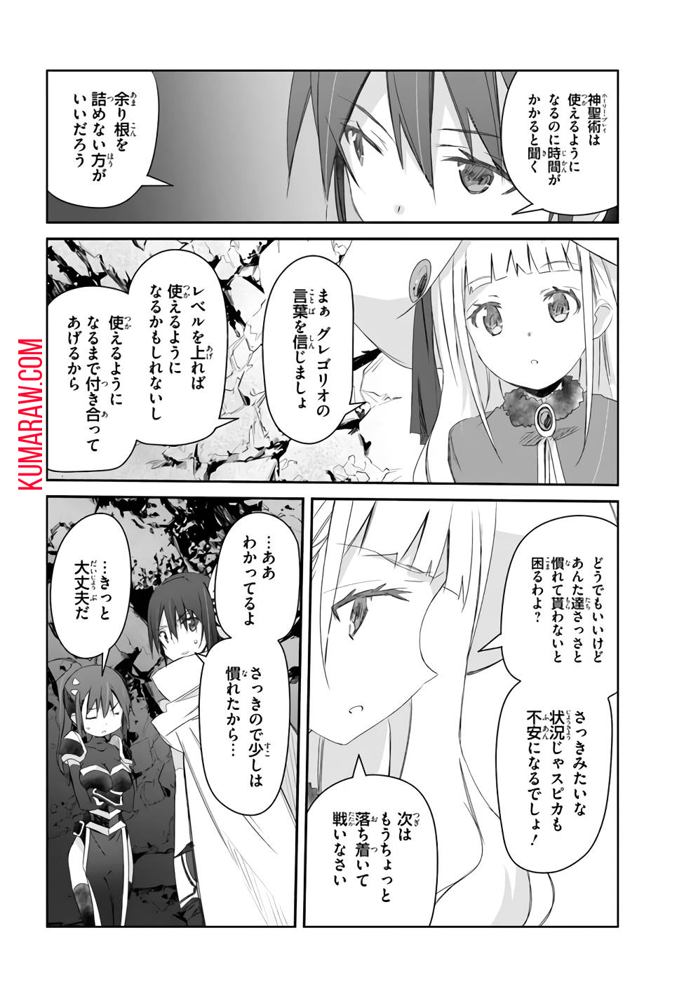 誰にでもできる影から助ける魔王討伐 第23話 - Page 10