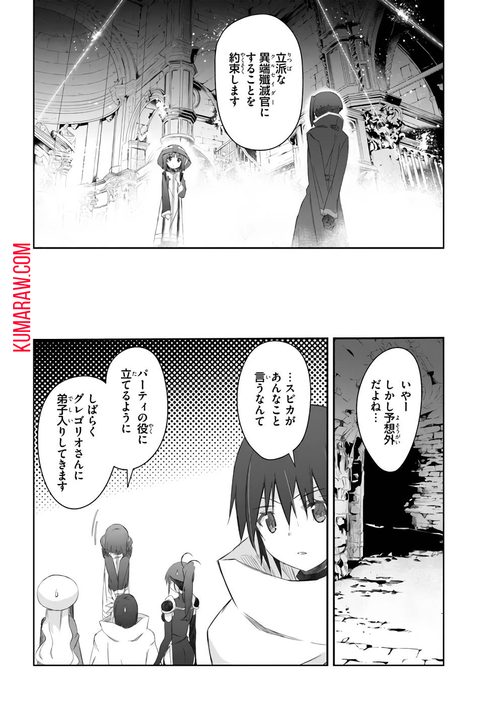 誰にでもできる影から助ける魔王討伐 第26話 - Page 40