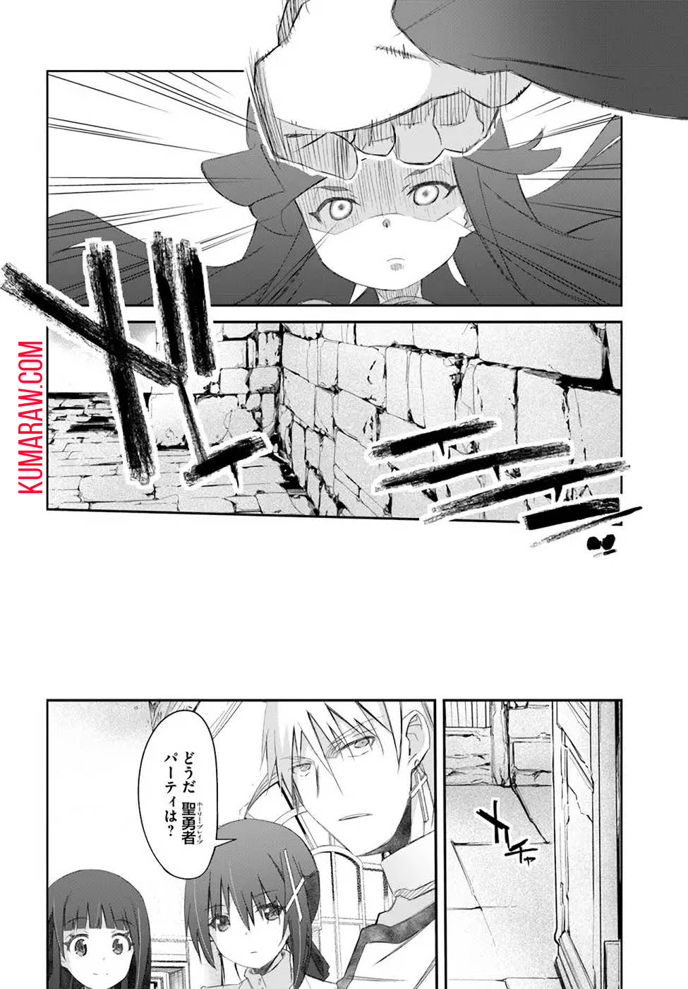 誰にでもできる影から助ける魔王討伐 第30話 - Page 8