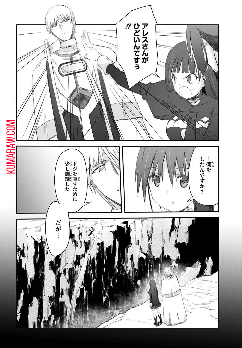 誰にでもできる影から助ける魔王討伐 第31話 - Page 4