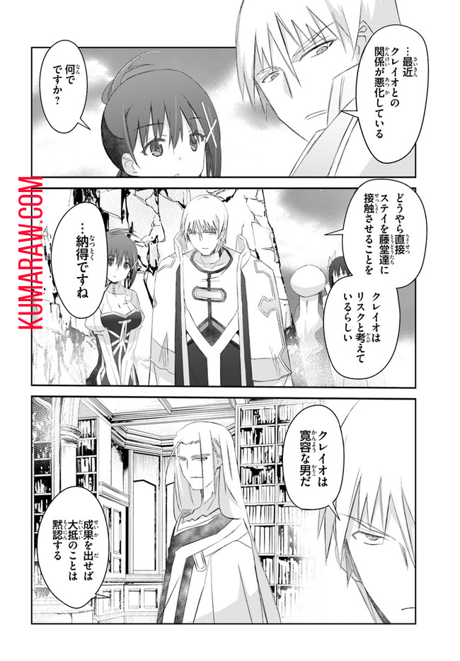 誰にでもできる影から助ける魔王討伐 第34話 - Page 18