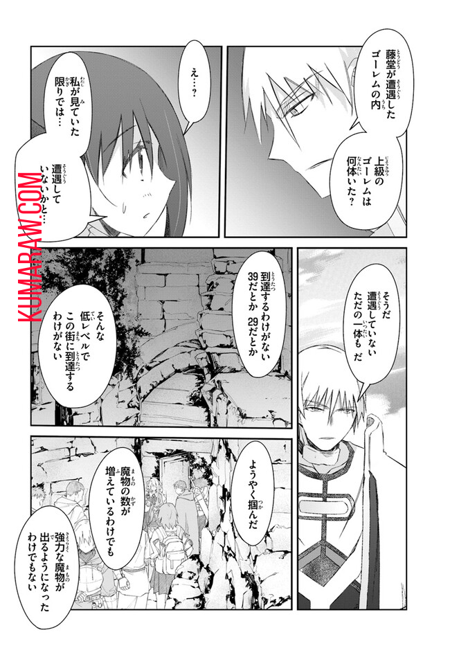 誰にでもできる影から助ける魔王討伐 第36話 - Page 10