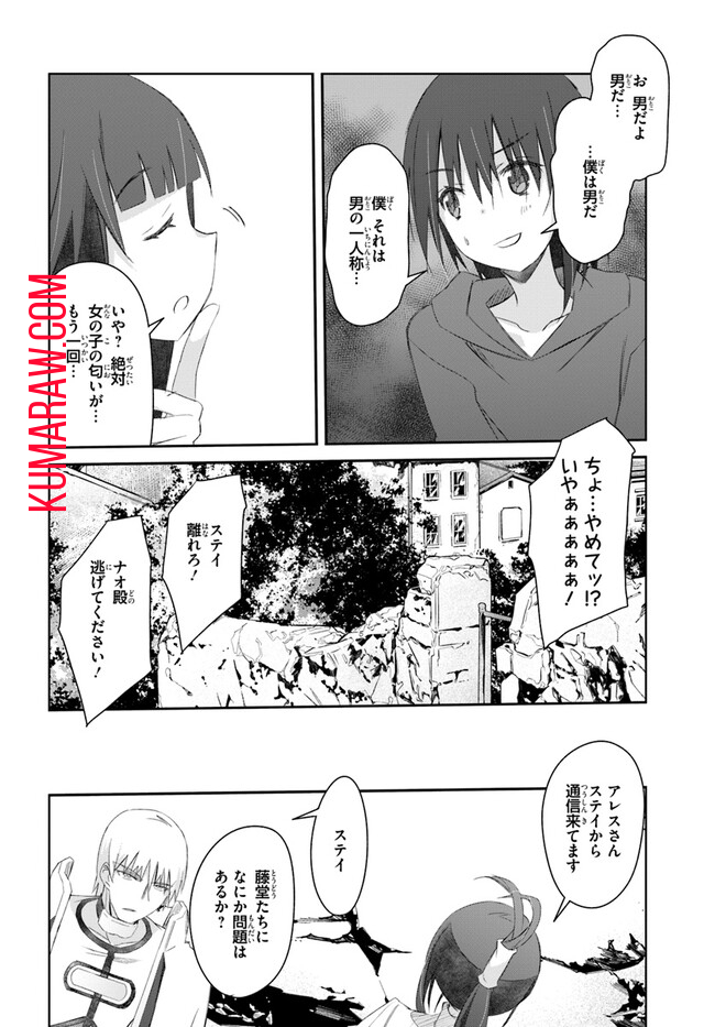 誰にでもできる影から助ける魔王討伐 第37話 - Page 8